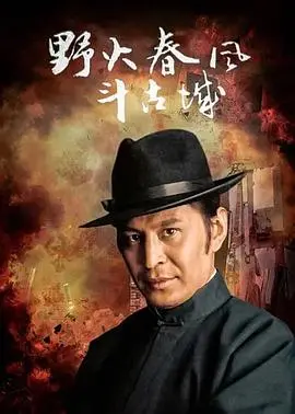 《野火春风斗古城2005》重温经典：战争年代的爱情与信仰，时代洪流下的个人命运