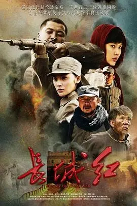 《长城红》：家国情仇下的血色浪漫，看英雄如何浴血复仇！