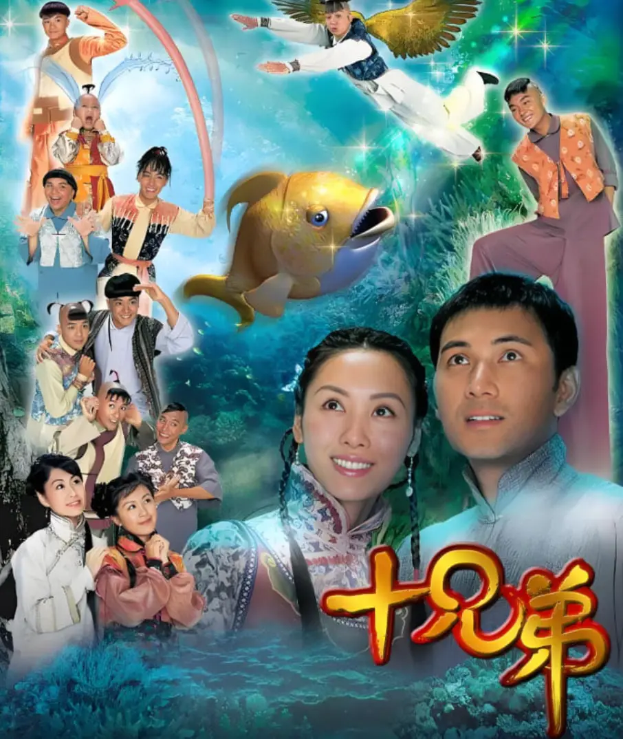 《十兄弟》观后感：经典港式喜剧，重温童年回忆，爆笑又感动！