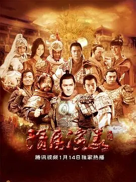 《隋唐演义》：英雄史诗的荧幕再现，历史风云下的儿女情长，深度解读与幕后故事