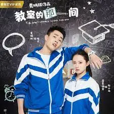 《教室的那一间》：青春回忆杀！重温那些年，我们一起追过的女孩，经历过的青涩爱恋！