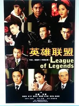 《英雄联盟》：从游戏到荧幕，电竞传奇的史诗征程，青春热血与团队协作的完美演绎