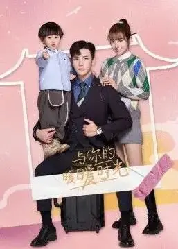 《与你的暖暖时光》：冬日恋歌，一杯热可可，暖心治愈你的爱情！