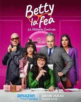 《丑女贝蒂：故事继续》：找回自信，拥抱真实的自己！贝蒂的逆袭之路能否再创辉煌？