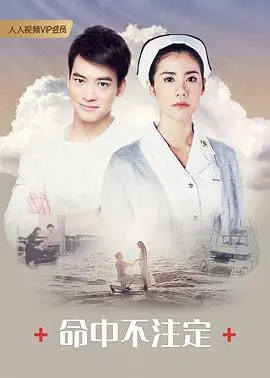 《命中不注定》：当塔罗牌预言爱情，是宿命还是巧合？