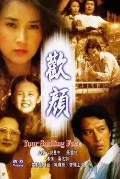 《欢颜2004》：一曲荡气回肠的青春赞歌，重温那个年代的爱恨情仇与民族情怀