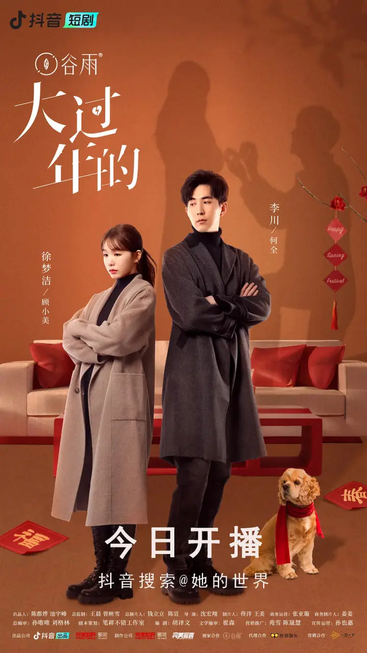 《大过年的》：春节档温情催泪喜剧，笑中带泪的中国式家庭群像大戏