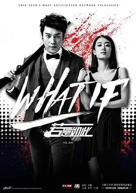 《若是如此》：爱与错过，人生岔路口的抉择与不甘，一段刻骨铭心的情感救赎