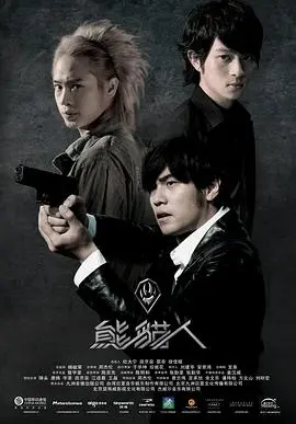 《熊猫人》：当年智商欠费的奇葩剧，如今看竟是超前神作？