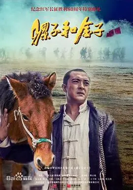 《骡子和金子》：硬核剧情还是温情脉脉？看完直呼过瘾！