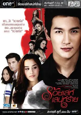 《千方百计爱上你》：泰式浪漫喜剧的极致演绎，当腹黑霸总遇上傻白甜，一场甜蜜又带点我眼中的豆荚式的心动追逐