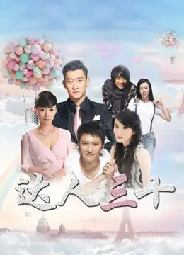 《达人三十》：普通人逆袭的教科书，看得我热血沸腾，想立刻就去法网狙击粤语版！