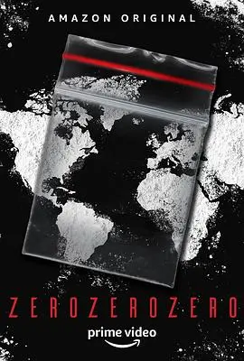 《零零零》第九季：毒品战争背后的人性黑洞，你以为你看懂了？