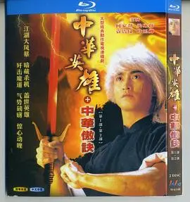 《中华英雄之中华傲诀国语版》：不看会后悔的武侠神作，二叔看了都得跪！