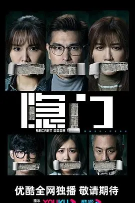《隐门粤语版》：港式悬疑够劲！影帝飙戏火花四溅，这粤语版原汁原味，绝了！