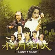 《水月洞天》：反击第五季？狱乱情迷？这神剧我跪着看完！