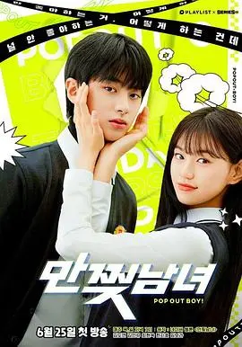 《撕漫男女》：当漫画照进现实，才发现最炸裂的剧情藏在人性深处！这“冰雪禁恋”有点东西！